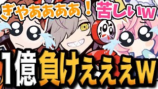 【面白まとめ】ギャンブル亡者と化しただるま達の人生を賭けた全力エペが面白すぎたwww【だるまいずごっど/ありさか/なるせ/APEX/大妖怪/切り抜き】