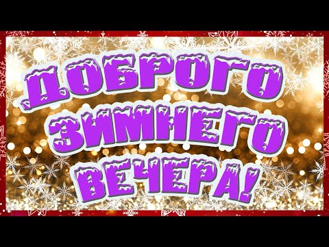 Пусть в дом придет удача! Музыкальная открытка с пожеланиями