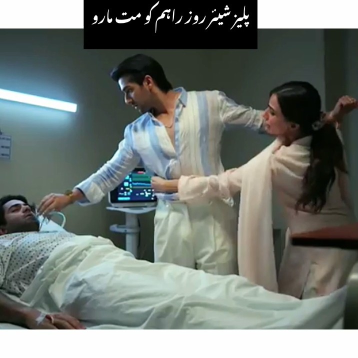 Aye Ishq e Junoon Episode 29 | Ushna Shah | Sheheryar Munawar | 17 FEB 2025 (Eng Sub) ARY Digital