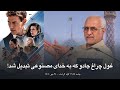 غول چراغ جادو که به خدای مصنوعی تبدیل شد 