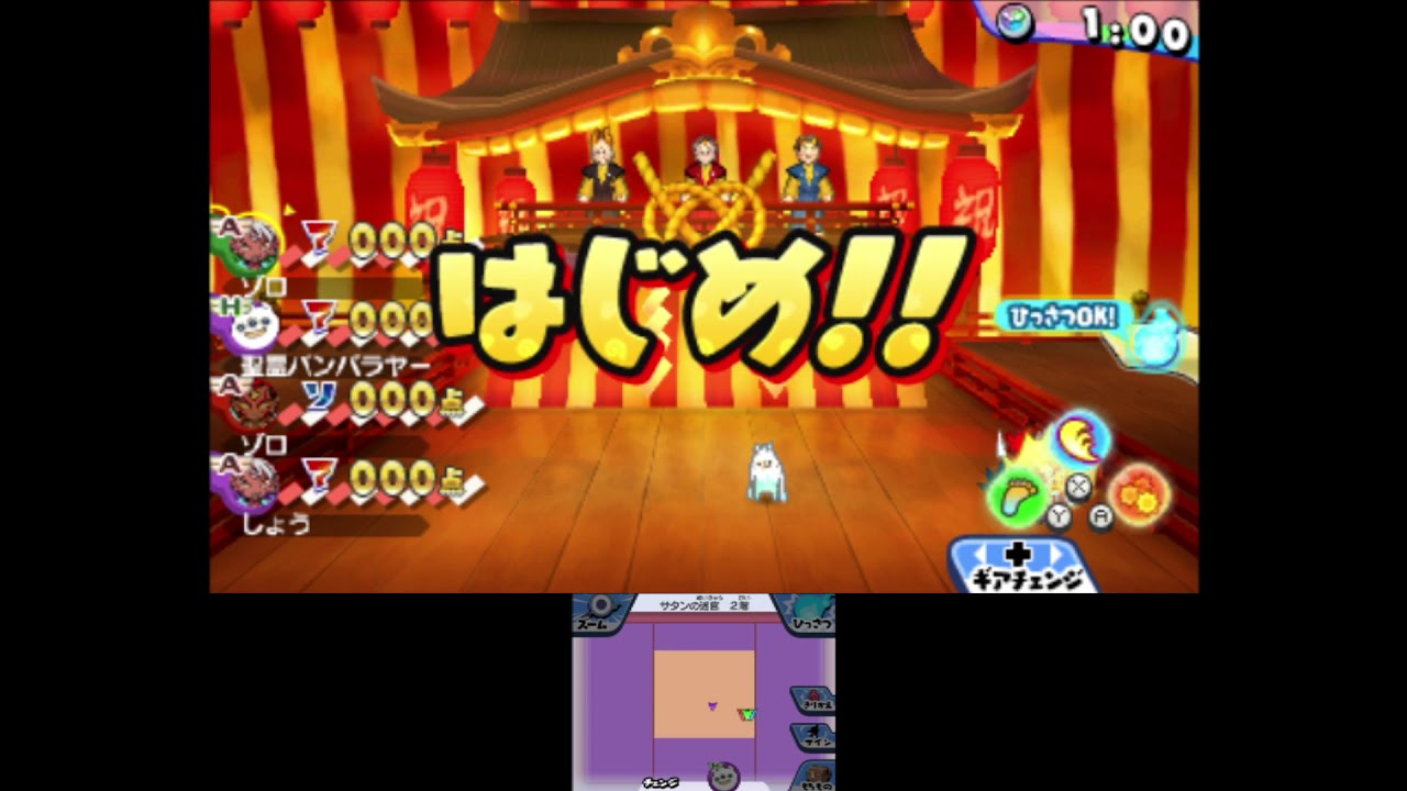 【妖怪ウォッチバスターズ２】サタンの迷宮（BOSSナーガラージャ）ナーガラージャと水色コイン各種