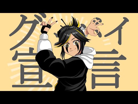 【歌ってみた】 グッバイ宣言 ／ Goodbye Declaration - feat. AELIA