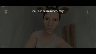 Schoolb Runaway Часть 1.