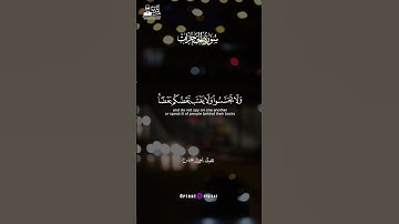 آيات مؤثرة بصوت الشيخ محمد أحمد حسن