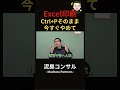 【最短30秒】Excel資料を『1ページに完璧印刷』するAI活用設定|元住友商事流の時短術【生産性向上/自動化】