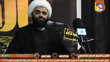 منشاوي العراق يحل ضيفاً على محافظة البصرة (القارئ الشيخ حسام المنشداوي)