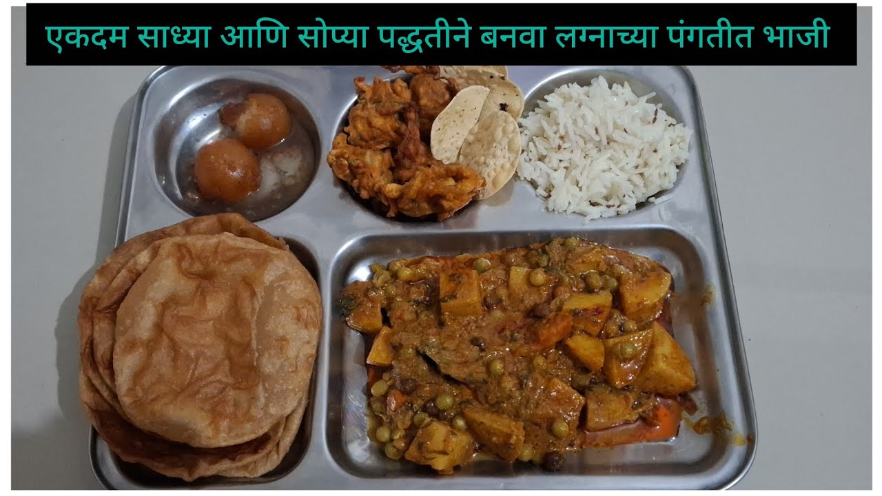 अशा पद्धतीने भाजी बनवली तर 2 पोळ्या जास्त खाणार 🤤 एकदम सोप्या पद्धतीने बनवा ही भाजी 💁‍♀️