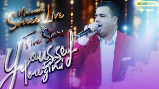 كشكول شعبي - الفنان يوسف لوزيني (سهرة حية) Five Stars - Youssef Louzini - Chaabi Live
