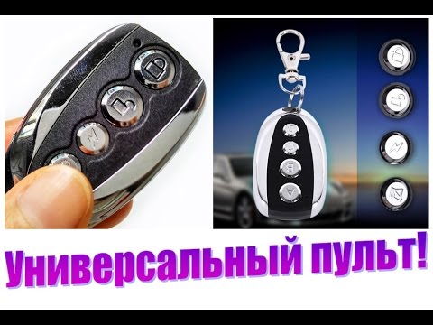Обучаемый (кодируемый) пульт для чего угодно!/Trained (encoded) remote control for everything