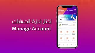 Instapay اعرف ازاي تغير الحساب الأساسي على