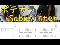 ポテサラ を弾いてみた。with TAB Sabasister