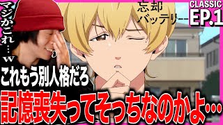 忘却バッテリー 同時視聴