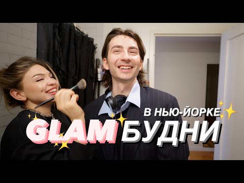 Видео: VLOG 13 УЕЗЖАЕМ?.. МНОГО ШОППИНГА и немного ВЕСЕЛЬЯ !!!