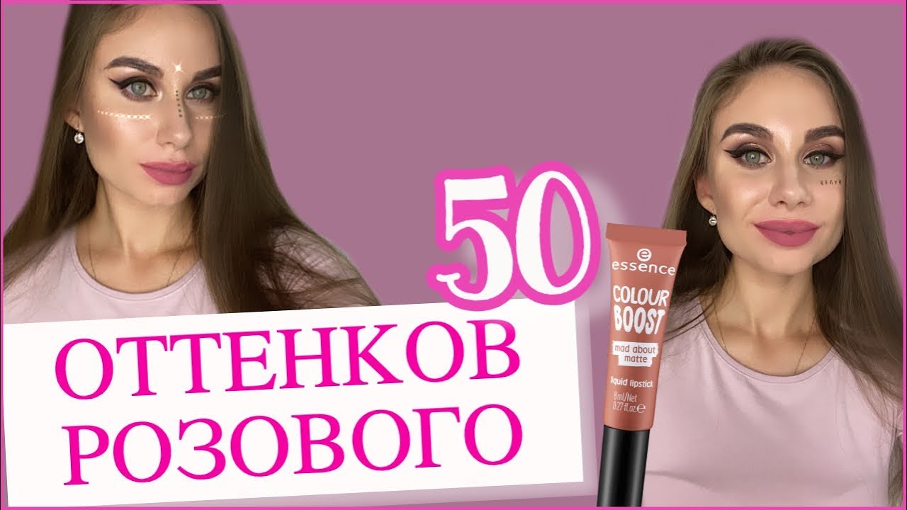 Мои ЛЮБИМЫЕ НЮДОВЫЕ ПОМАДЫ