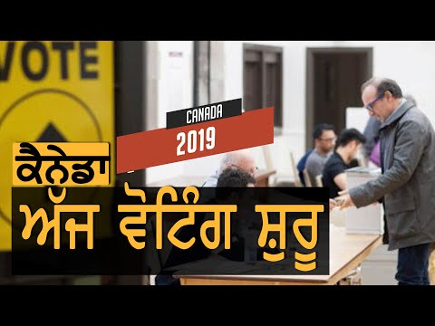 Canada `ਚ ਵੋਟਾਂ ਪੈਣੀਆਂ ਸ਼ੁਰੂ || TV Punjab