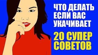 Что Делать Если Укачивает в транспорте и тошнит Что Делать Если Укачивает в транспорте и тошнит
