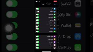 شرح طريقه حذف سفاري او اي تطبيق اخر screenshot 3