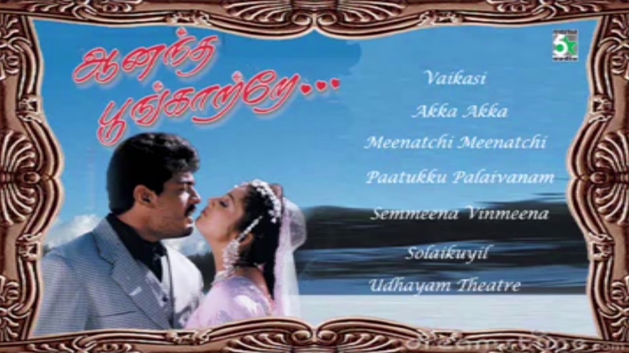 Anantha Poongatre Full Movie Audio Jukebox  Ajith Kumar  Meena