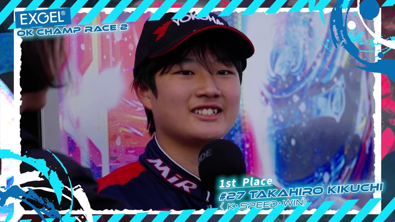 ヒーローインタビュー】OKクラス レース2 第一位 菊池貴博選手｜EXGEL