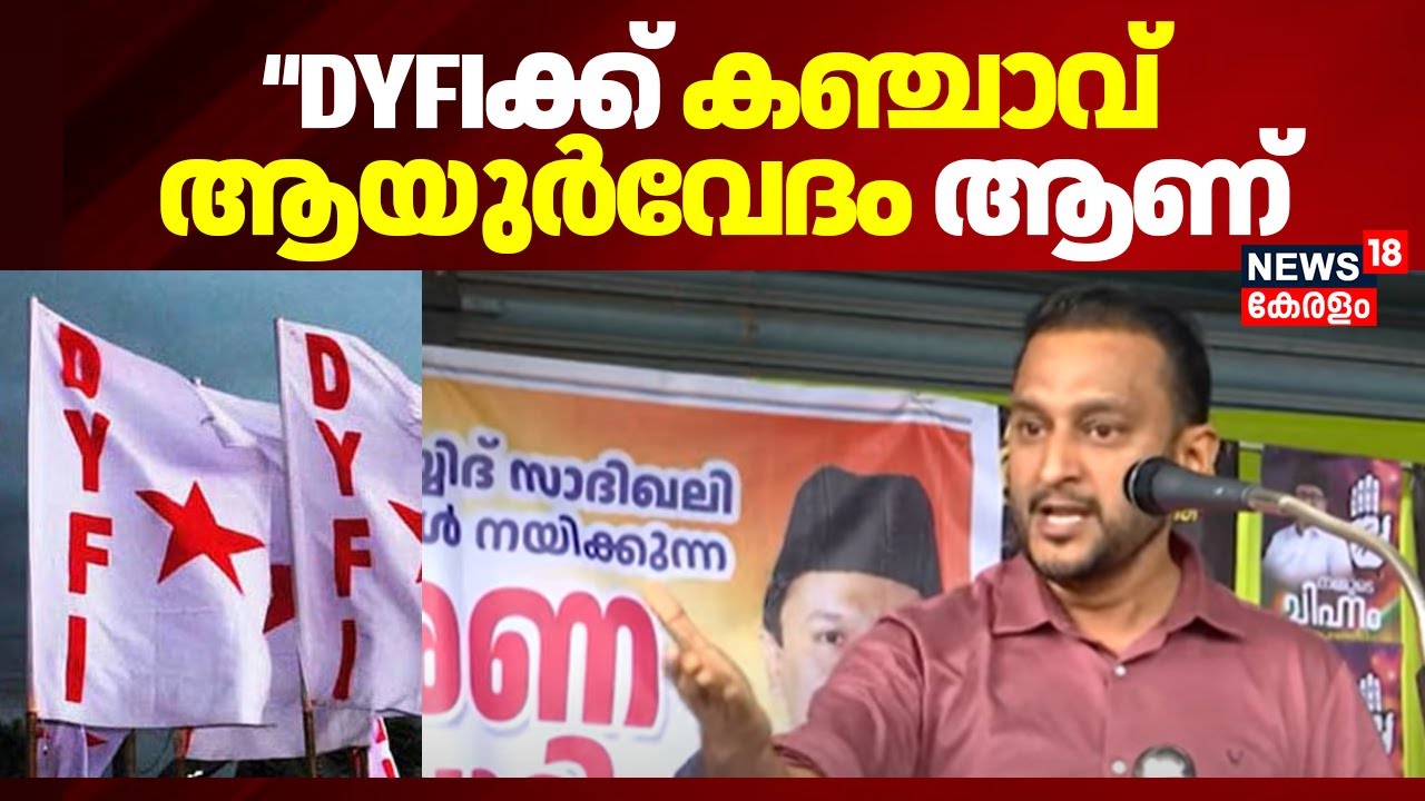 Nilambur Election 2025 | 