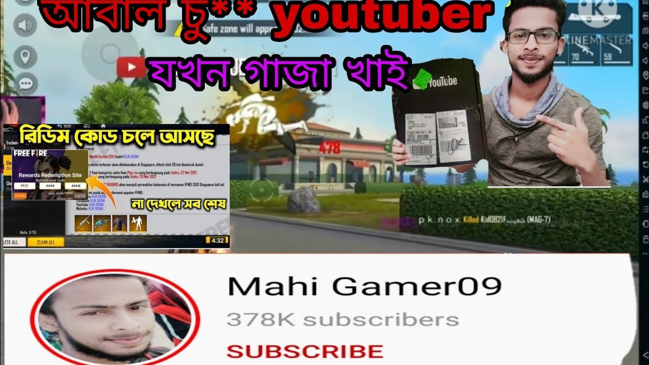 💥Mahi gamer09 এর বাংলা ওয়াশ দেখুন🔥2friend gamer❤️