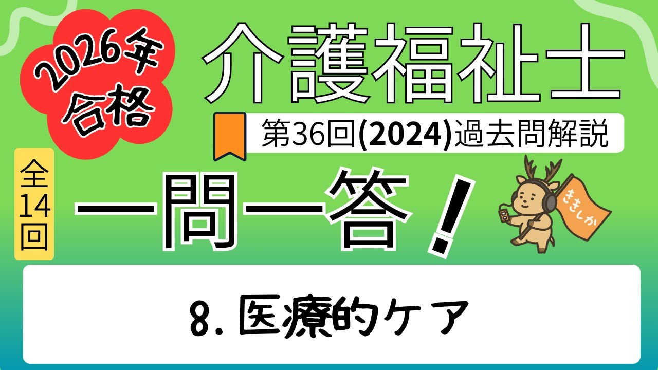 介護福祉士 国家試験問題解説 2026 福祉教科書 介護福祉士 完全合格過去＆模擬問題集 2026年版 ｜ SEshop