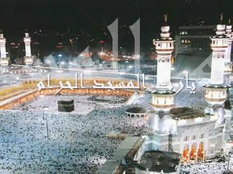 يارب البيت الحرام