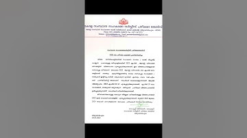 Cseb Exam calender 2023 published