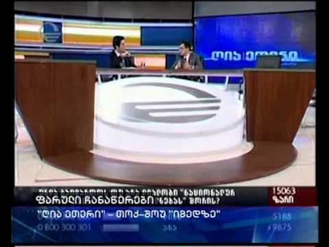 ფარული ჩანაწერები : \"ღია ეთერი\"- თოქ-შოუ \"იმედზე