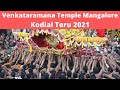 ವೆಂಕಟರಮಣ ದೇವಸ್ಥಾನ ಮಂಗಳೂರು - By Myoksha | Kodial Teru | Story of Venkataramana Temple, Mangalore