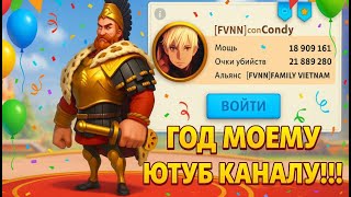 Урааа! День рождение канала Condyctor TV) Обзор топовых ивентов. 122 день моего мелкого аккаунта!