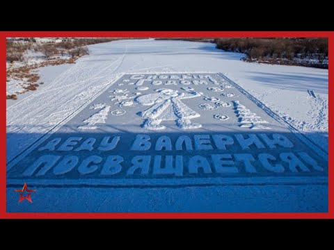 Чудо на льду: в регионах России на замерзших водоемах появились рисунки