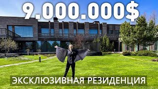 Обзор РЕЗИДЕНЦИИ в Кристал Истра за 9 000 000$