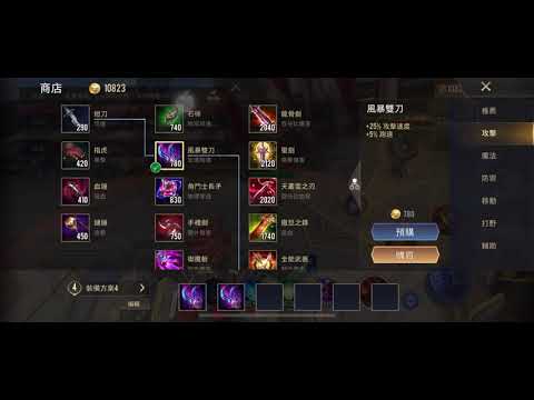 傳說對決 勇 bug