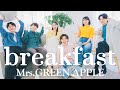 Breakfast Mrs GREEN APPLE Acappella Cover Breakfast Mrs GREEN APPLE Acappella Cover