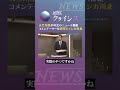 【エンディングノートを活用しよう🗒️】NEWSクライシス⚡️毎週水曜20時配信　＃天竺川原　＃真空ジェシカ川北　#newsクライシス #shorts　@crisis_tvo