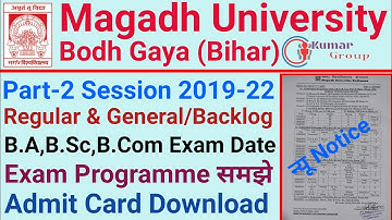 Magadh University part 2 Session2019-22 Exam Programme जारी कर दिया गया।Admit Card कब Download होगा