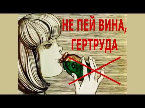 Не Пей Вина, Гертруда - Борис Гребенщиков | Аквариум