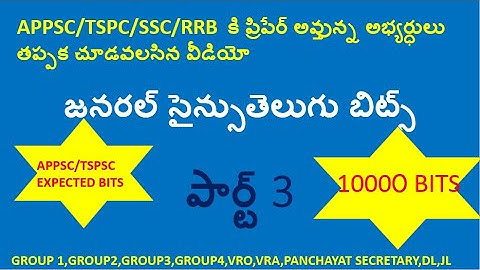Important general science bits in telugu for APPSC/TSPSC part 3