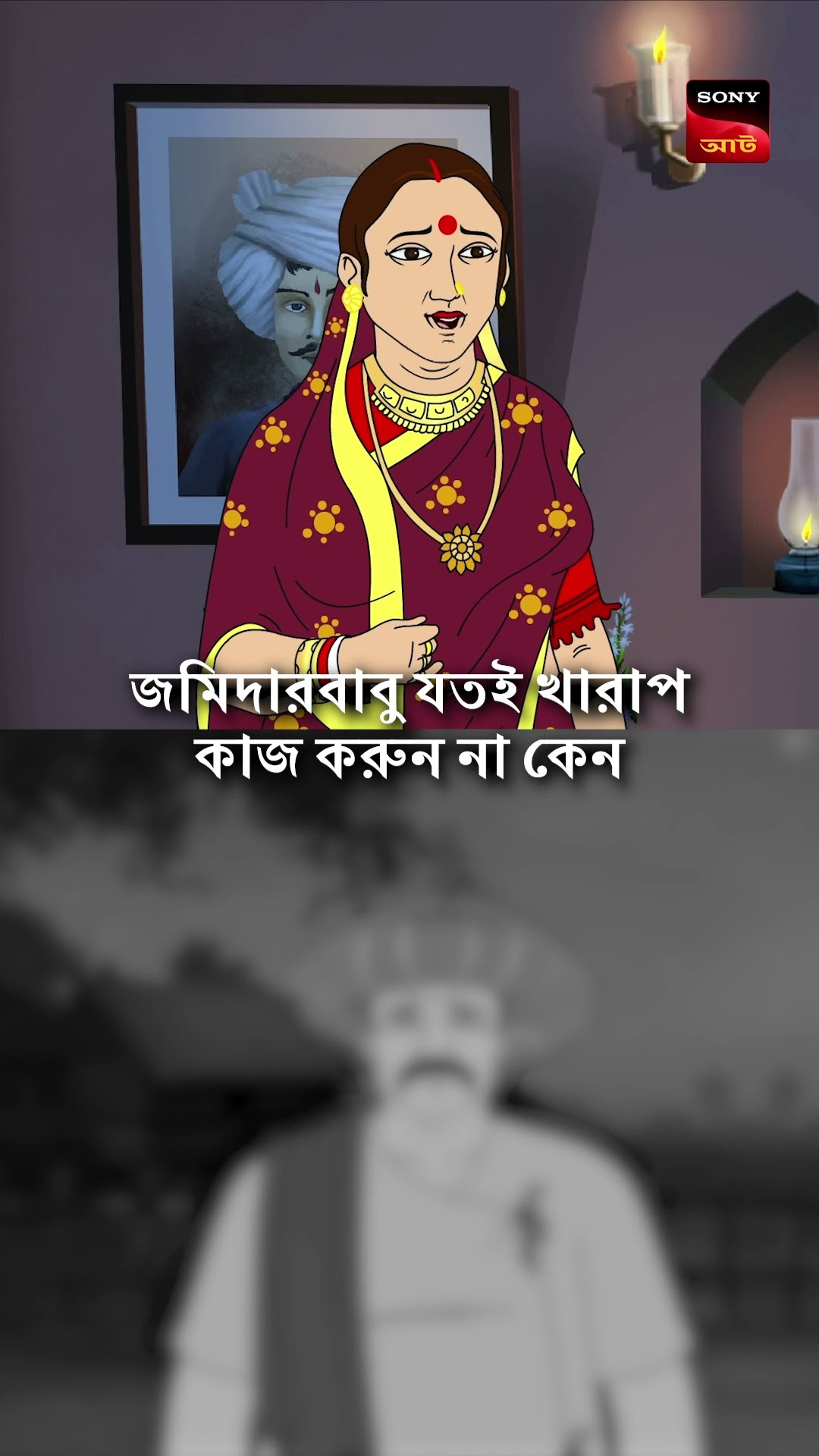 কানাইয়ের মতো মানুষ খুঁজলেও পাওয়া যাবেনা  #shorts #kalpopurergalpo