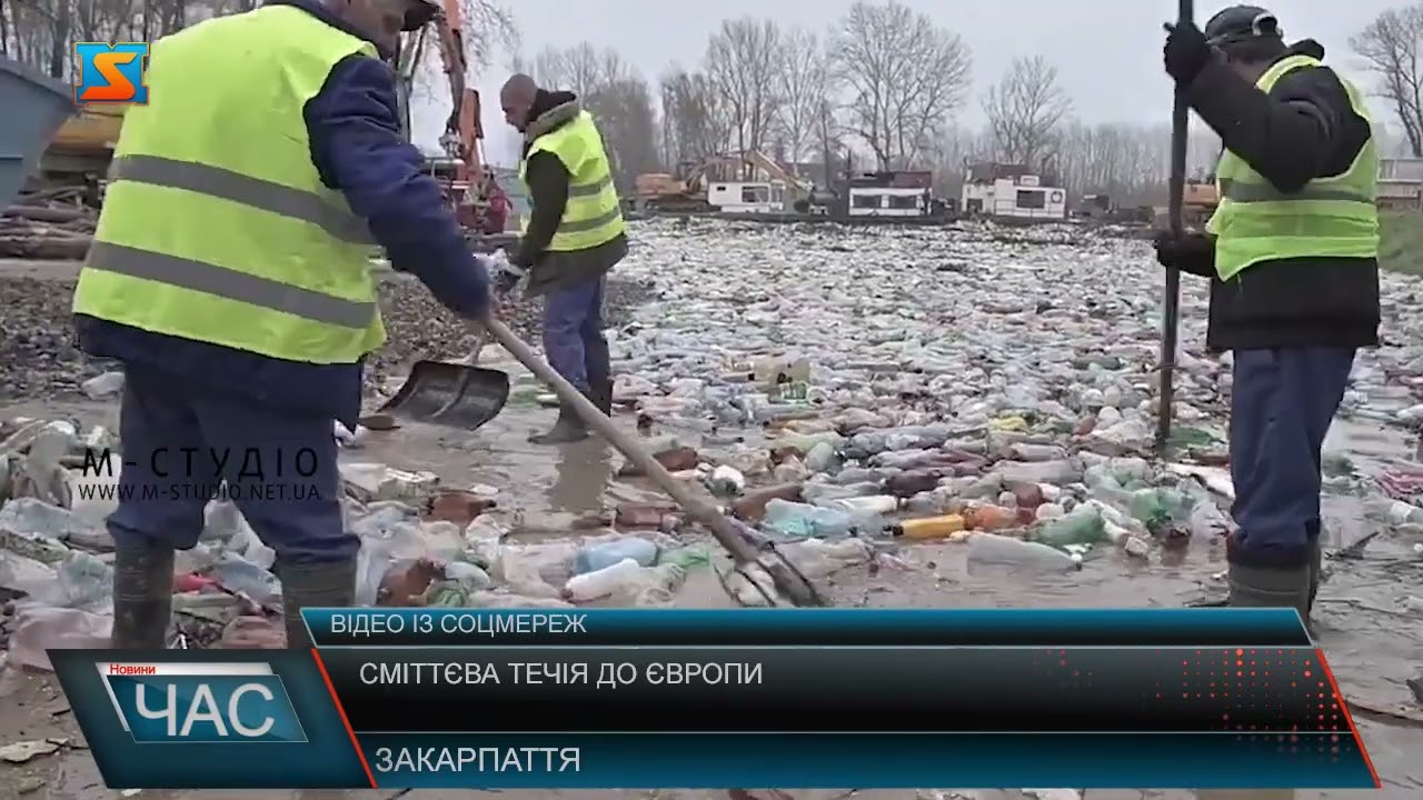 Сміттєва течія до Європи