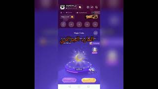 تهكير لعبة الفواكه وجميع الألعاب برنامج sango   لكم بي المرصد يا صين وجلد مستمر screenshot 2