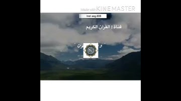 اجمل حالات واتس اب قران كريم بصوت هزاع البلوشي جميل جداً❤️🌷