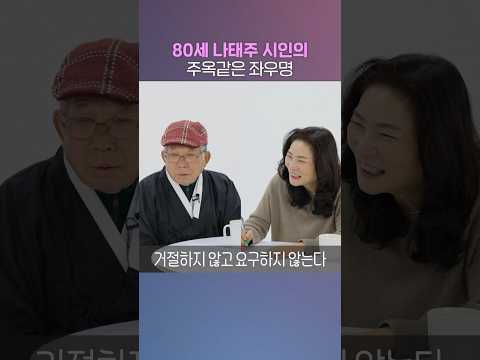 인생에 기준이 되어줄 <strong>나태주</strong> 시인의 명언