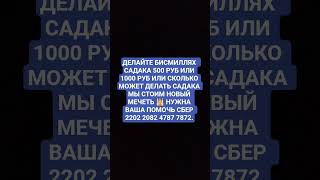 мольба религии Аллаха