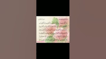 لا تهرب من قرآن كريم اسمع لو دقيقتين فقط 🦋❤️🦋