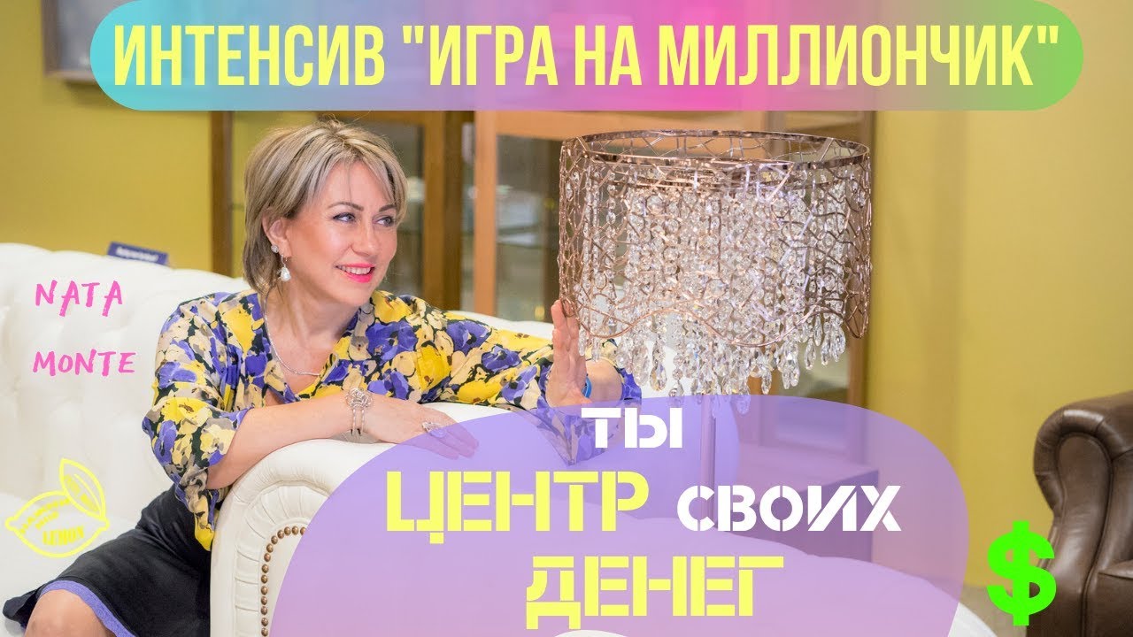 перевод денег игра перевод денег игра
