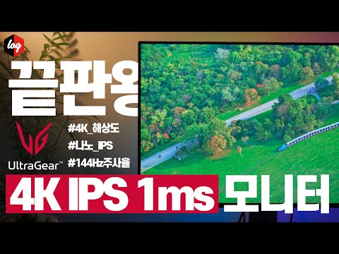 세계 최초 4K <strong>IPS</strong> 1ms 게이밍 모니터는 뭐가 다른가?