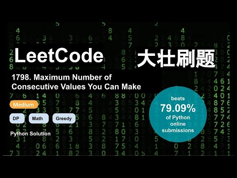 大壮刷题 - 1798. Maximum Number of Consecutive Values You Can Make, Medium, DP, Math, Greedy