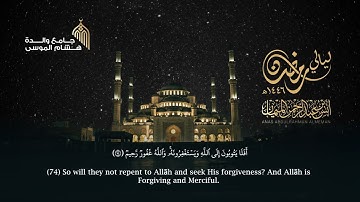 "وقرءان الفجر" تلاوة خاشعة مع نسمات فجريات رمضان ماتيسر من سورة المائدة | الشيخ د. أنس الميمان